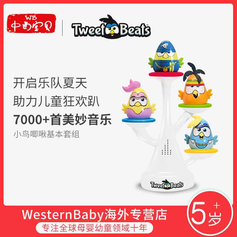 Tweet Beats魔性小鸟唧啾音乐儿童启蒙玩具婴儿音乐玩具送礼佳品|msdalam kategori Toy/bayi/teka-teki/blok bangunan/model, mainan muzik/Alat Muzik kanak-kanak, mainan muzik yang lain/Alat Muzik kanak-kanak - dari Buy2taobao.com untuk memberikan perkhidmatan ejen Taobao profesional membeli