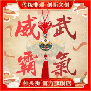 汕尾海陆丰盖仔狮王车载平安挂件纯铜材质珐琅彩上色非遗文创