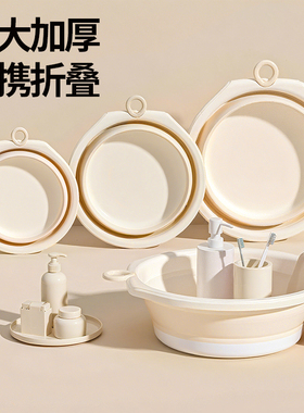 家用洗衣服折叠盆学生宿舍大号加厚洗脸盆便携式旅行外出户外盆子