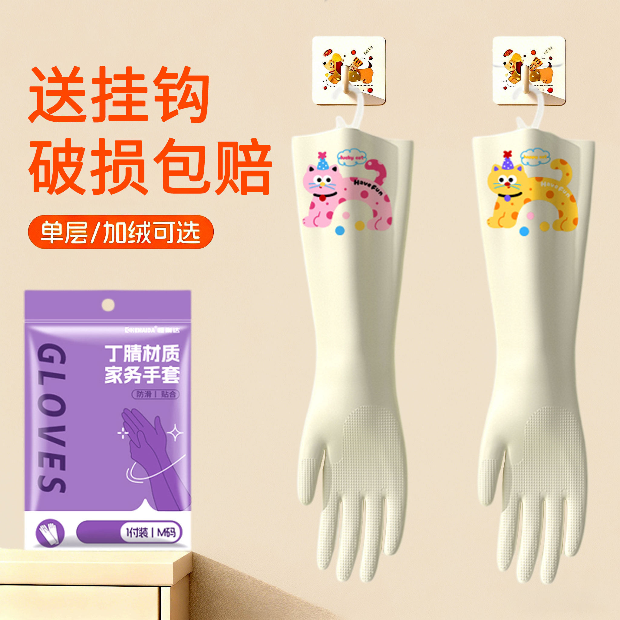 耐用丁腈加绒洗碗手套一体绒家务厨房刷碗加厚加长洗衣清洁防水,家庭/个人清洁工具,常规家务手套,淘宝优惠券,粉丝福利购,淘宝优惠卷