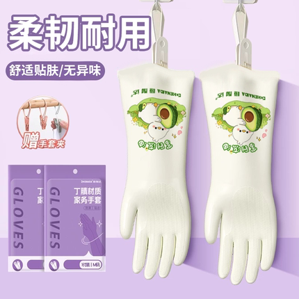 家务丁腈洗碗手套加厚耐用食品级厨房做饭刷碗橡胶皮清洁防水家用