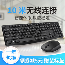 HP/惠普无线静音键盘鼠标套装台式电脑办公无限笔记本usb女生CS10