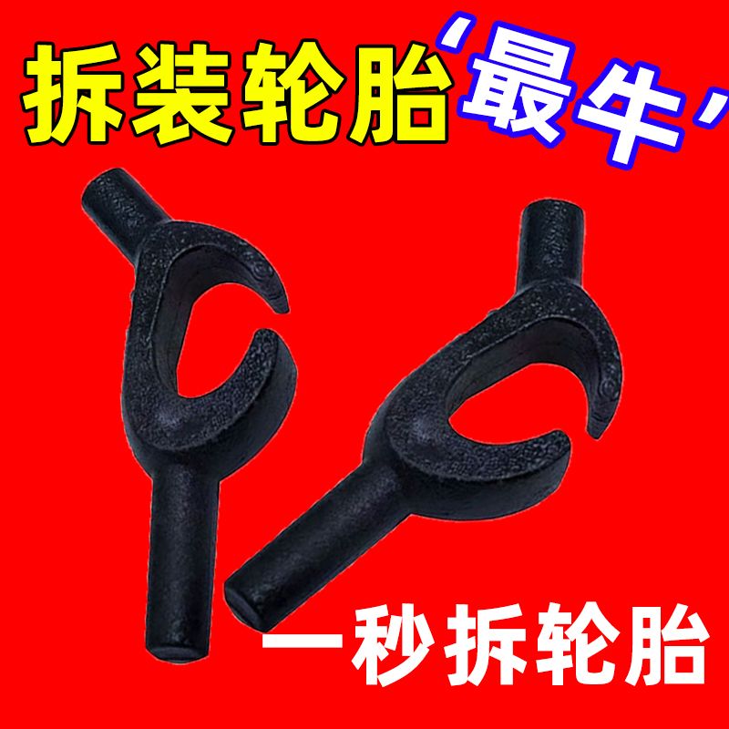 【扒胎神器】真空轮胎拆装工具汽车摩托车电动车通用卡胎器万能