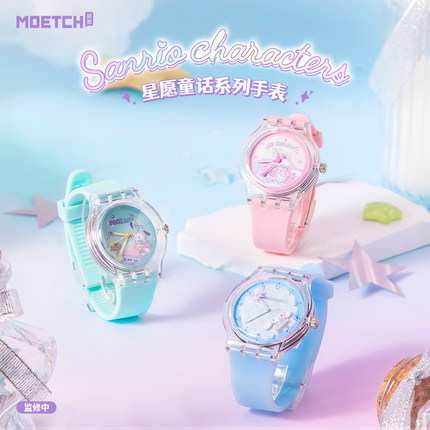 三丽鸥星愿童话系列手表盲盒hellokitty儿童电子表大耳狗帕恰布丁