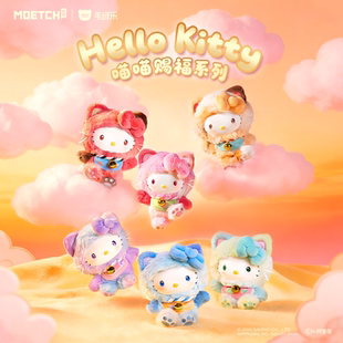 hellokitty喵喵赐福系列搪胶毛绒盲盒挂件kt手办潮玩摆件新年礼物
