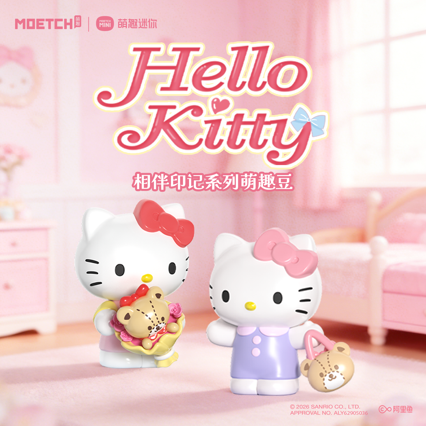 hellokitty相伴印记系列萌趣豆盲盒凯蒂猫摆件萌粒手办女生礼物