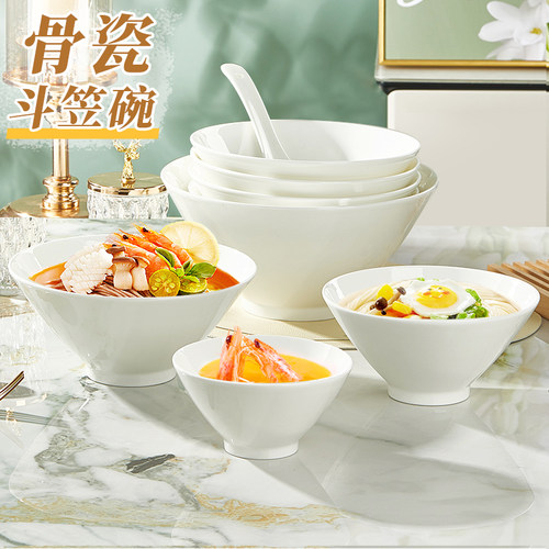 优尊45%骨粉骨瓷简约斗笠碗
