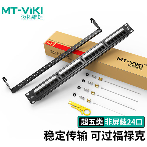 迈拓维矩无氧铜支架镀金模块