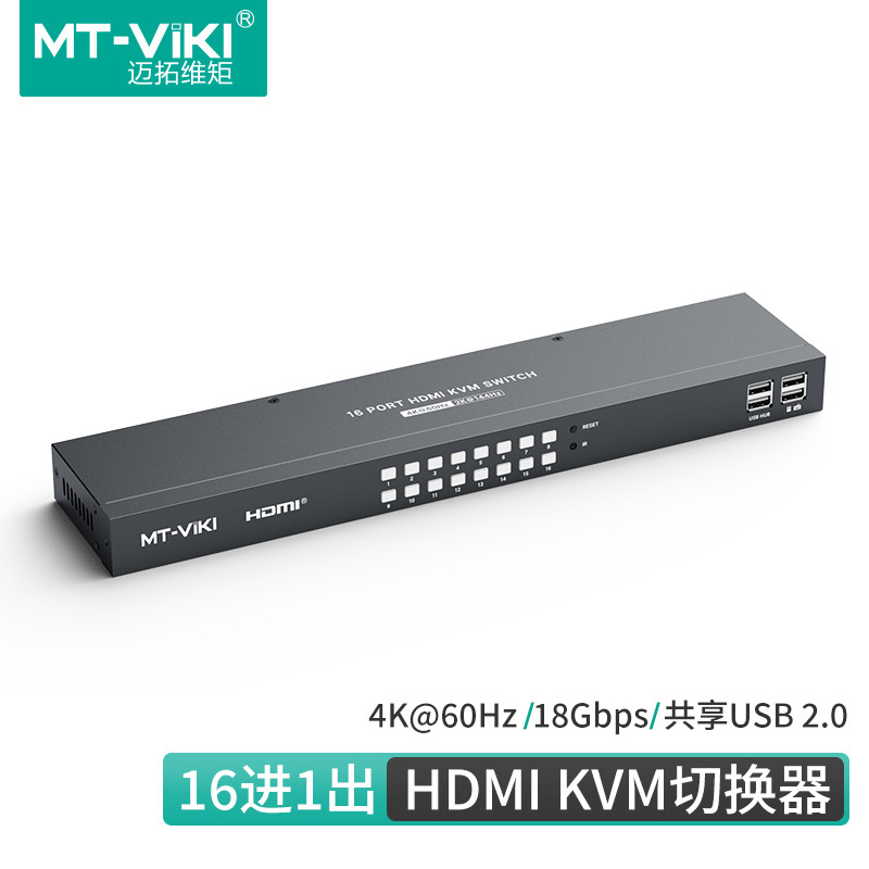 迈拓维矩16路录像机KVM4K60HZ