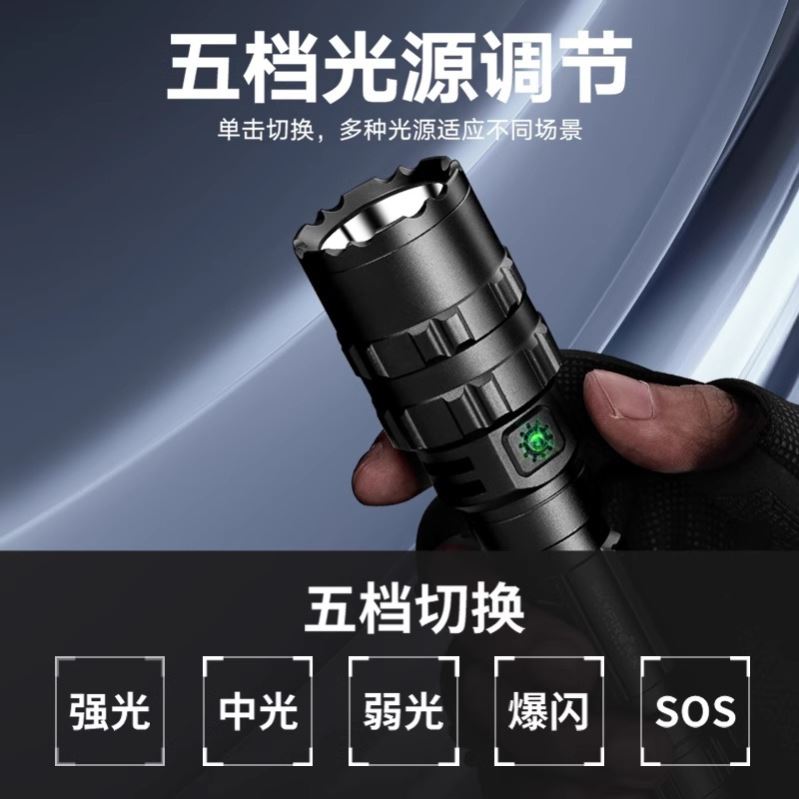 军规级手电筒超亮爆闪大功率防水户外小型激光远射超长续航应急灯