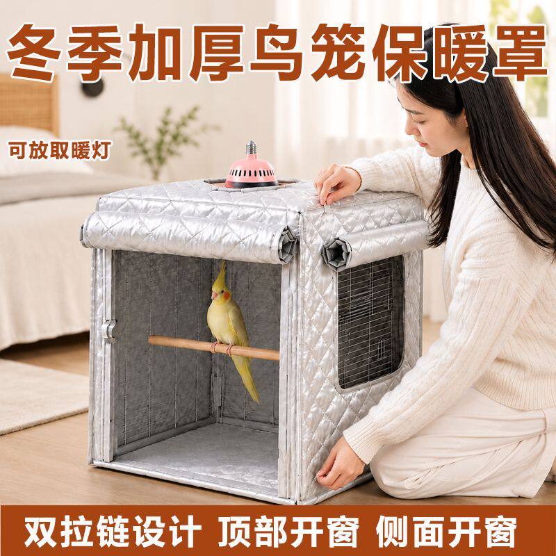 鹦鹉笼防寒罩达洋鸟笼它适布卡星别墅鸟笼保暖罩加厚遮光笼衣定制