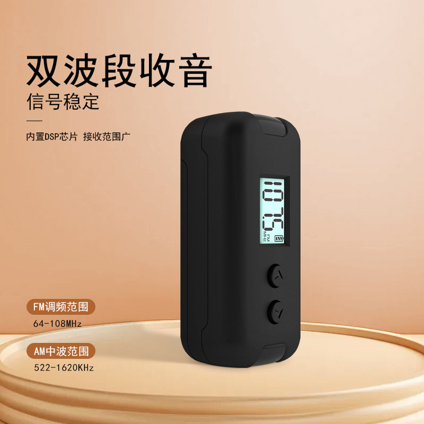 特小型收音机微型迷你全波段便携式多功能老年人口袋袖珍小音箱响