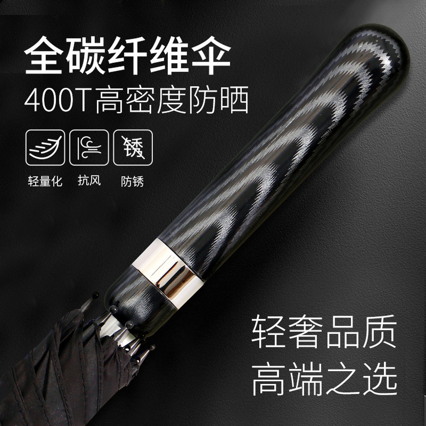 碳纤维伞超轻便加大加固防风晴雨两用高端折叠防晒暴雨高尔夫球伞