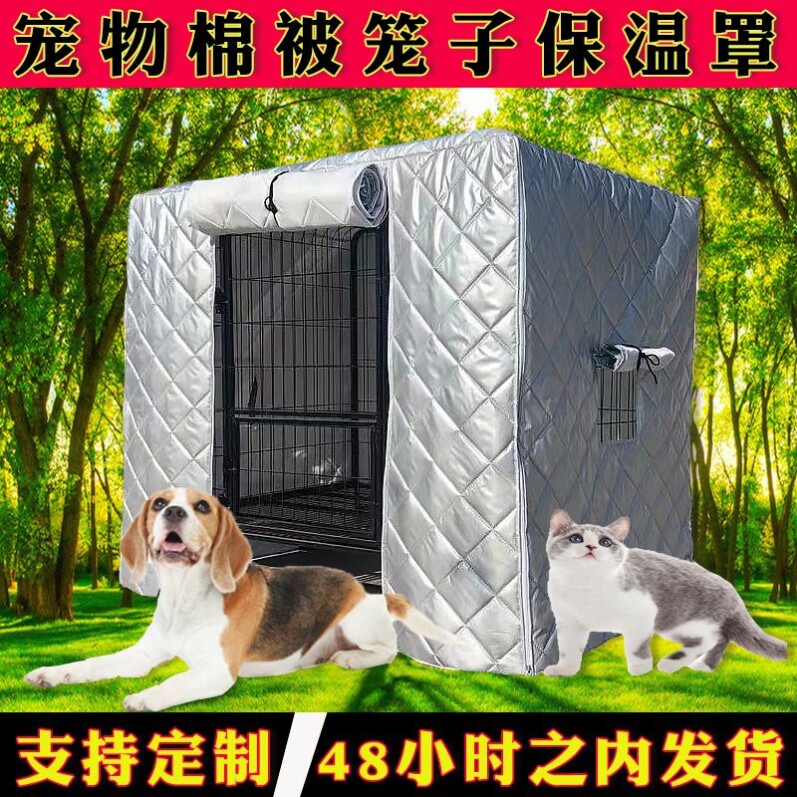 狗笼子冬天保温室外冬季防雨防晒流浪猫狗防咬罩子加厚加棉防寒罩