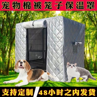 狗笼子冬天保温室外冬季防雨防晒流浪猫狗防咬罩子加厚加棉防寒罩