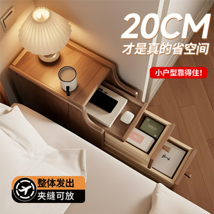 床头柜小型超窄30cm宽小户型极窄边柜置物柜20cm床边夹缝收纳柜子