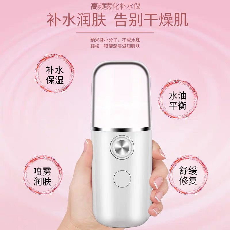 喷雾仪面部加湿器手持面部补水纳米保湿迷你注氧冷喷美容蒸脸仪器