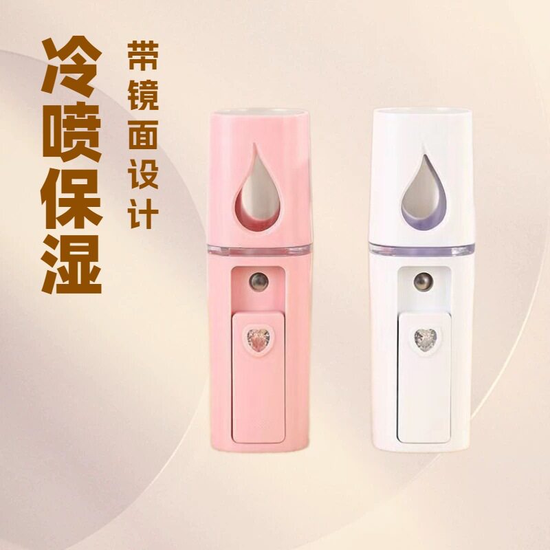 喷雾仪面部加湿器手持面部补水纳米保湿迷你注氧冷喷美容蒸脸仪器