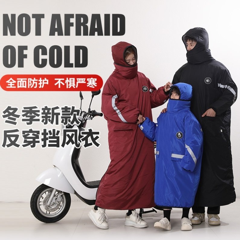 骑摩托车防寒服冬季加大加厚防雨保暖电动车外卖骑行挡风被防风衣