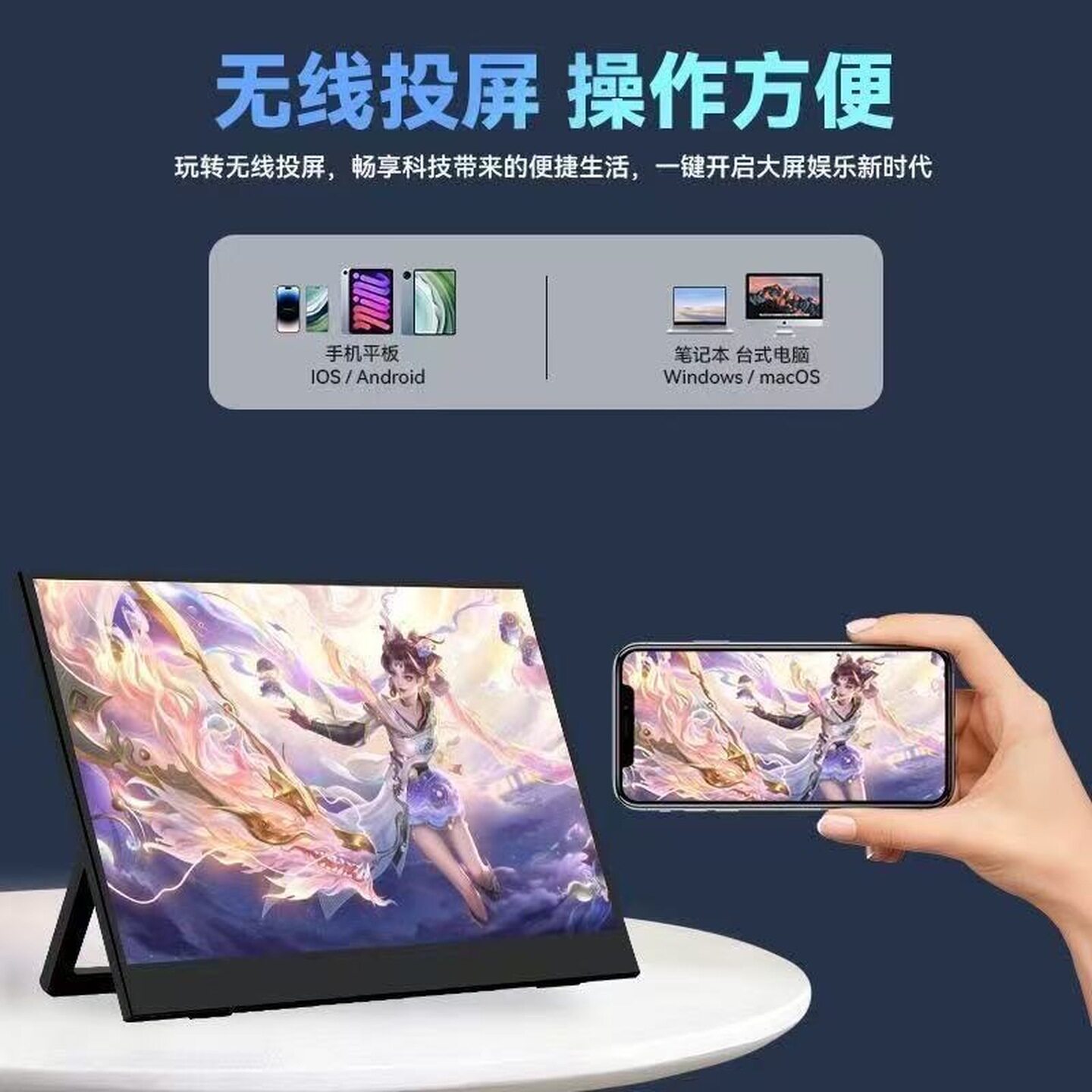 手机扩展屏高清迷你便携显示器switch笔记本电脑无线投屏外接副