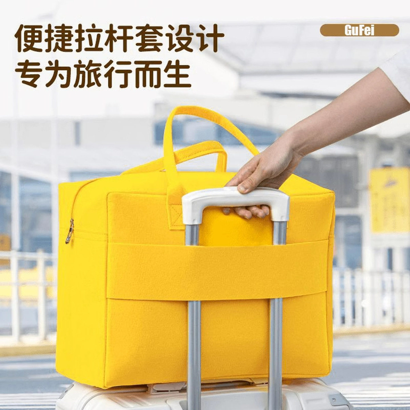 宽拉杆箱上的配包大容量可套行李箱附加包免托运航空登机包旅行包