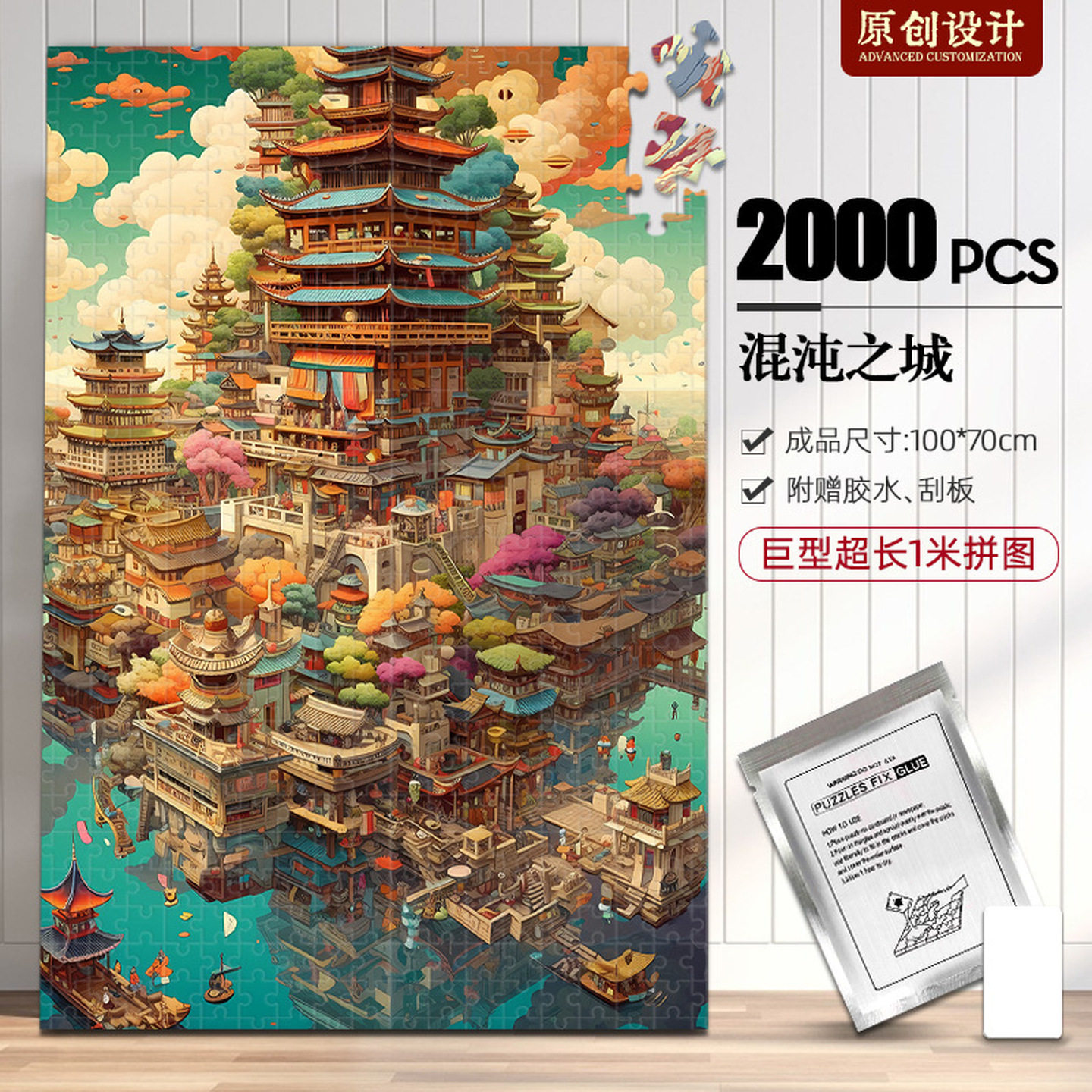 拼图10000片成年高难度成人解压超难地狱级巨型高级拼装大型玩具