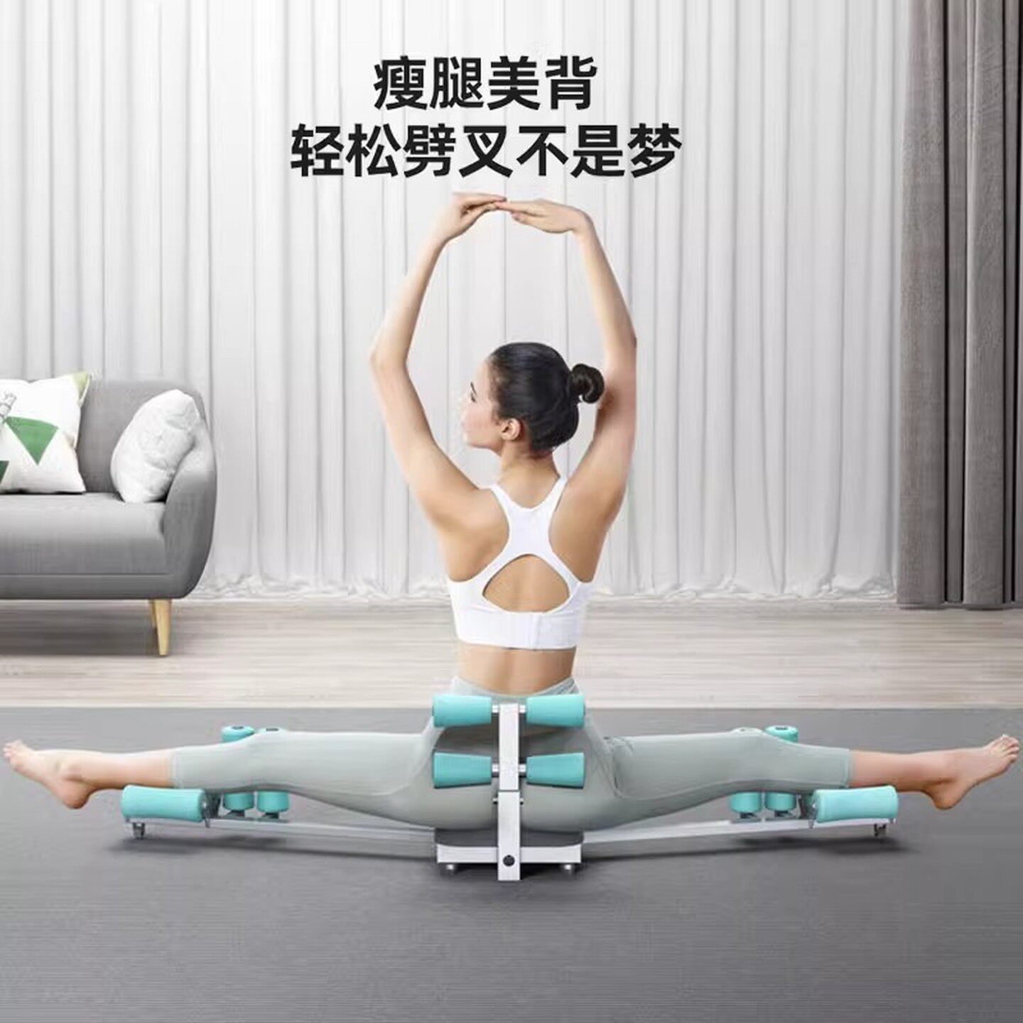 劈叉开胯训练器一字马青蛙趴大腿部韧带拉伸瘦腿舞蹈瑜伽开腿神器