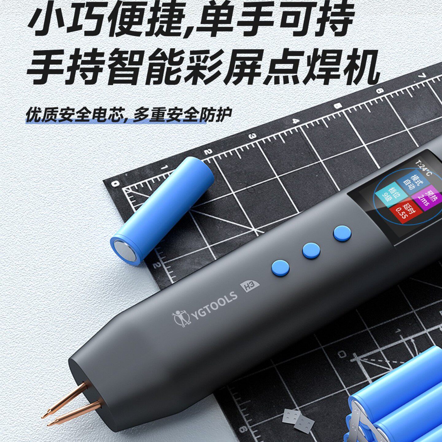 点焯机便携式小型18650手持式锂电池diy套件镍片碰电芯焊笔焊器