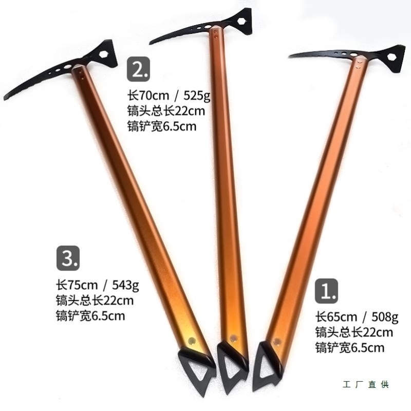 行走镐户外登山攀爬攀岩加厚合金雪地野露营多功能登山镐攀索冰镐