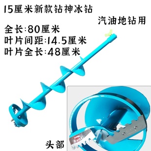 冰钓开孔器电动冰钻钻头冬钓冰上打眼机冰镩破冰神器冰窟窿打孔机