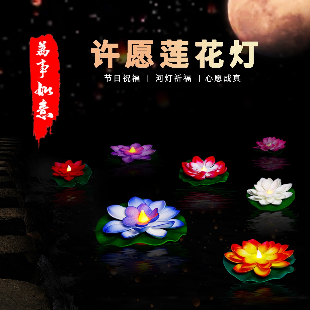 中元节河灯中秋节祈福许愿蜡烛莲花灯景区防风水灯复古水上漂浮灯
