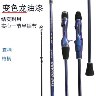 快抽铁板竿轻型船钓竿海钓直柄枪柄近海慢摇拖钓多节岸投鲅鱼钓杆