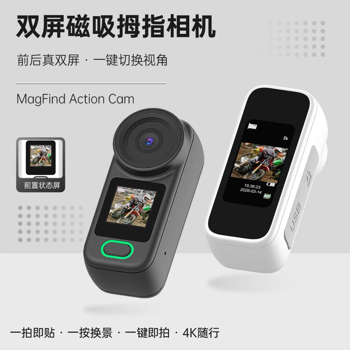 扣衣服上的摄像头专业胸牌式高清摄像机摄影胸前直播采访记录生活