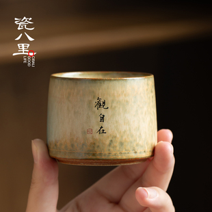 瓷八里 仿柴黄砂 景德镇手工陶瓷茶具茶杯主人杯 伴手礼私人定制