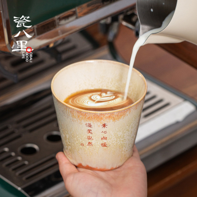 瓷八里 橙蓝窑变 景德镇陶瓷咖啡具手握拿铁拉花杯伴手礼私人定制