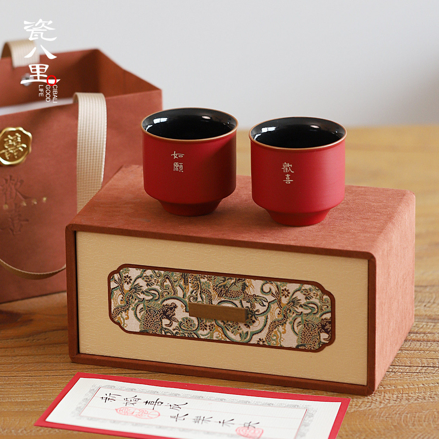 瓷八里故宫红景德镇茶杯主人杯情侣对杯新婚结婚礼物订婚伴手礼盒