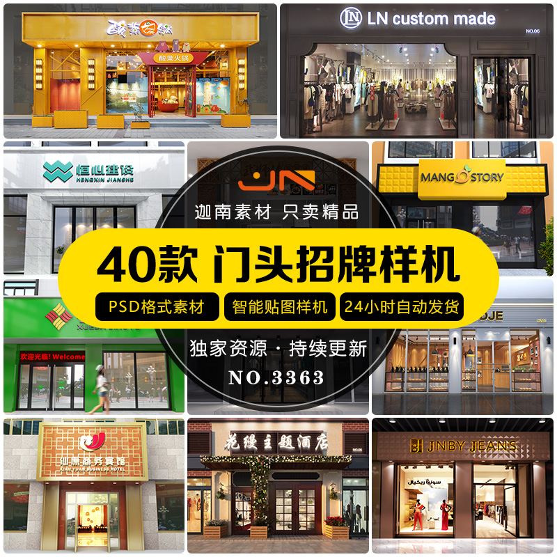 企业销售门店街巷店面门头招牌智能样机展示效果PSD设计素材模板
