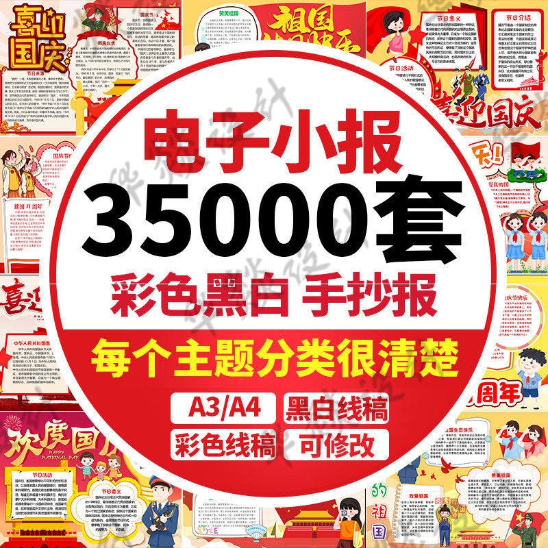 手抄报电子模板小报小学生word模版素材读书2022虎年春节农历新年
