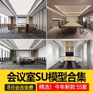 办公室会议室家具SU模型会议桌椅现代投影仪椅子sketchup草图大师