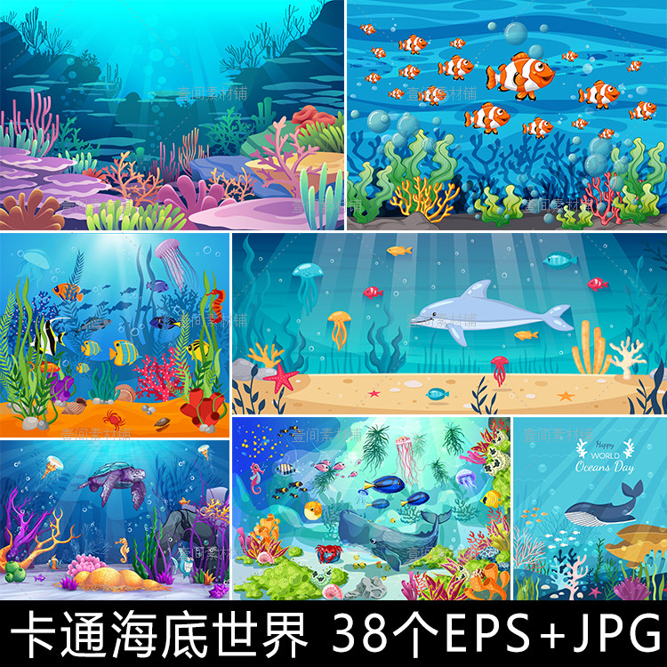 hy05卡通海洋海底世界生物动物鱼群海龟水母插画背景矢量素材图片