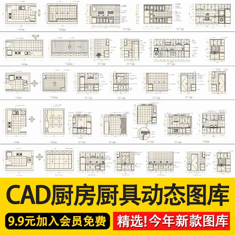 家具家装厨房厨具洗菜盆灶台平面立面CAD动态图库图块素材模块