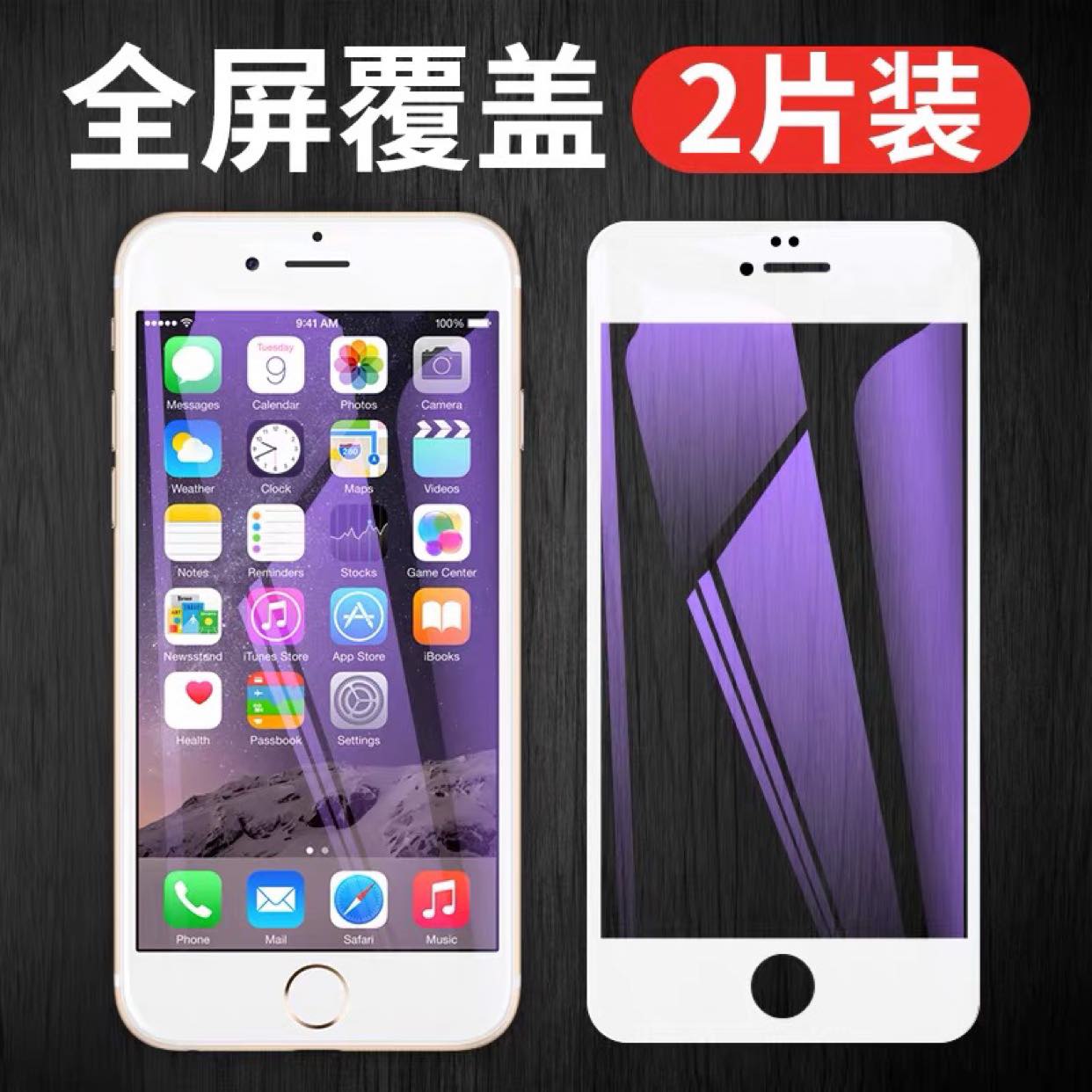 苹果7钢化膜iphone8plus全屏覆盖6sp手机7p抗蓝光8P护眼ip7抗摔ipx全包边i7七保护八ghm玻璃xs屏保刚化贴膜半