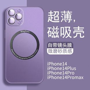 适用iphone14手机壳新款 magsafe磁吸自带镜头膜苹果13promax超薄高级感女14pro镜头全包防摔14plus网红男超火