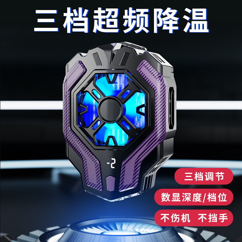 【三档制冷】手机散热器半导体制冷数显降温神器小米一加黑鲨冰封背夹2pro苹果iphone华为直播游戏充电风扇怎么样,好用不?