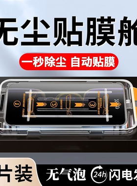 秒贴无尘仓适用iqoo12钢化膜neo9spro手机膜z9turbo全屏11pro10/8z5vivox60x27x30x70防窥6se7新款s19s15spro