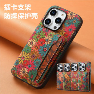 复古支架插卡包适用苹果15promax手机壳16plus高档轻奢iphone14pormax保护套全包防摔13新款12pm女款碎花木纹
