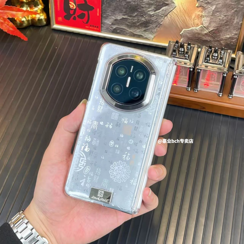 新年款百福图适用华为matex7手机壳高级感x6典藏版折叠屏X5双中轴X3磁吸三星ZFlip5/6/7全包防摔8保护套Purax