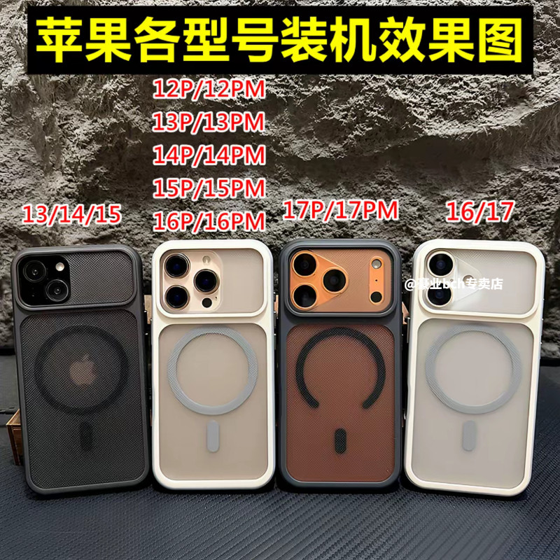 Magsafe磁吸波点防滑适用苹果17promax手机壳新款iPhone16pro散热磨砂ip15简约高级14全包13防摔保护套男12pm