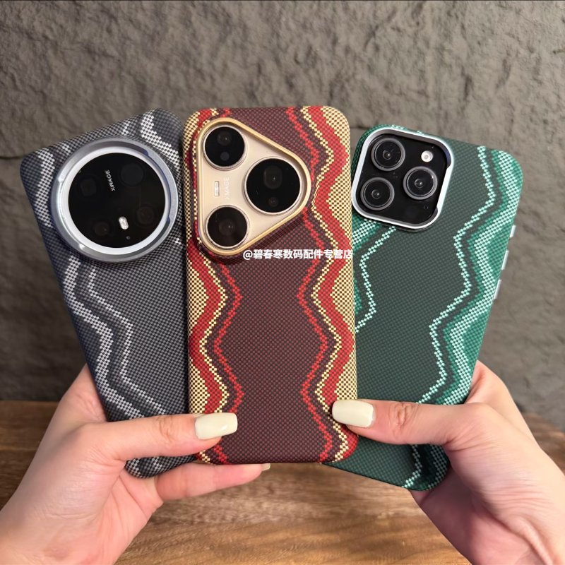 赤蛇权杖适用华为Mate70/60pro+手机壳新款Pura80/70凯夫拉碳纤维纹苹果16ProMax编织高级感15磨砂全包超薄男