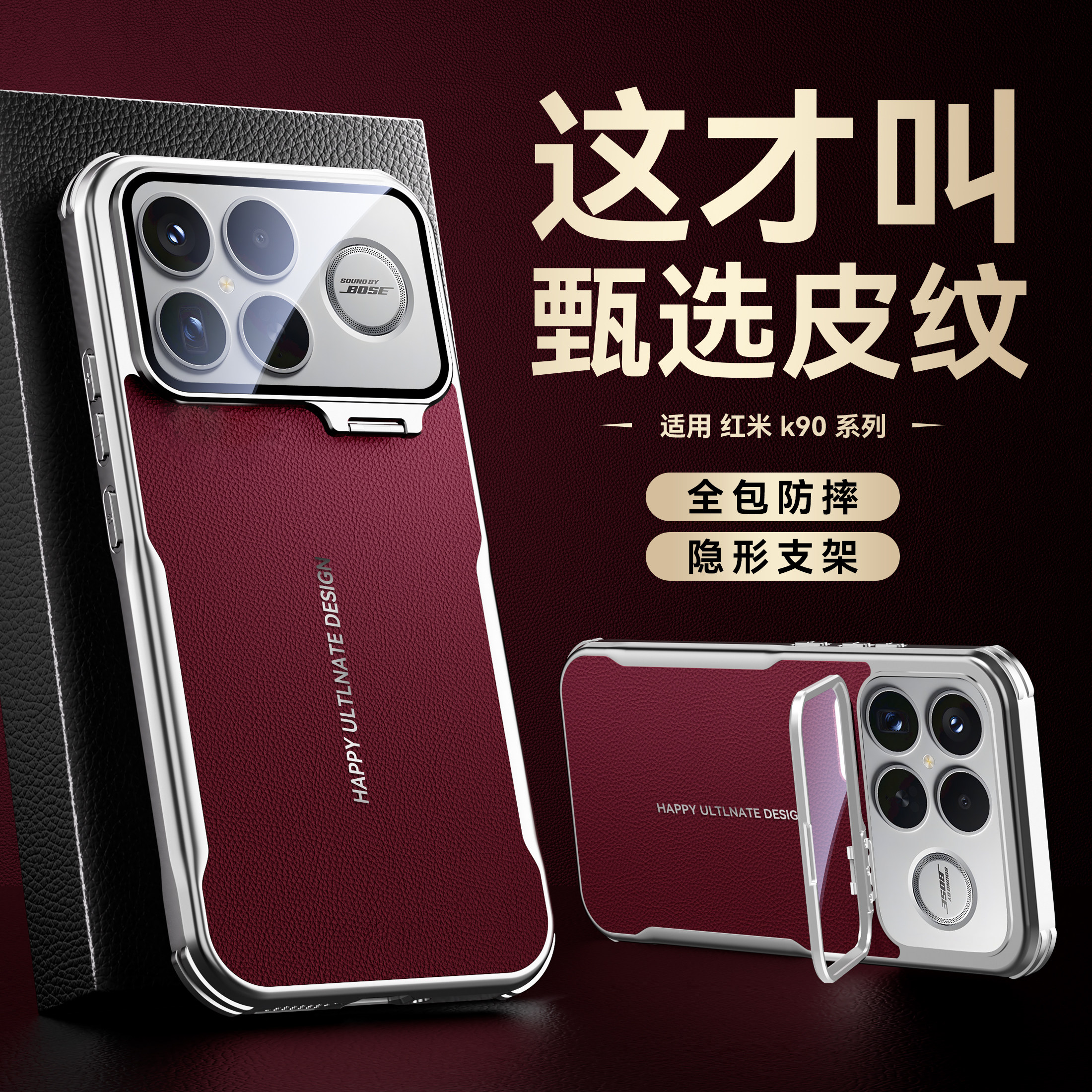 适用红米K90手机壳新款素皮镜头支架K90ProMax保护套抗指纹镜头保护全包防摔带支架k90超薄散热男女REDMI外壳